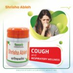 Shirishableha 250 g I Avaleha For Cough and Respiratory Wellness